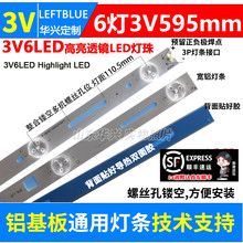 6灯60厘米6珠3v 32寸55寸灯条液晶电视背光通用LED大颗粒灯珠灯条