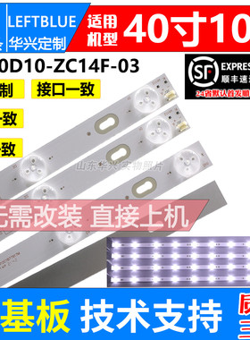 鲁至适用熊猫LE40F16灯条0D40D10-ZC14F-03 303ME315032 4条10灯