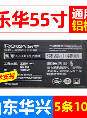 鲁至适用乐华55BS3700灯条CRH-K55K6003030T051075B-REV1.5W 灯条