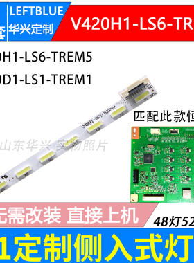 鲁至适用康佳LED42X9600UF LED42R6610AU LED42R6670U灯条LED灯条