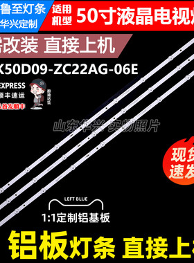 鲁至适用康佳LED50C1灯条SZKK50D09-ZC22AG-06E液晶背光LED灯条