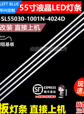 鲁至适用松下TH-55GX650K灯条RF-AZ550043SE30-1001 A1 LED灯条
