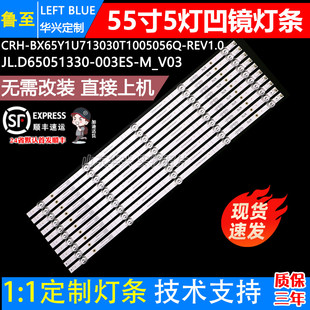 鲁至适用海信65A5F-SE灯条JL.D65051330-003ES-M_V01 HD650Y1U41