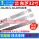 LB320T 鲁至适用东芝32L2306C 32L2303C灯条4C YH5液晶电视灯条
