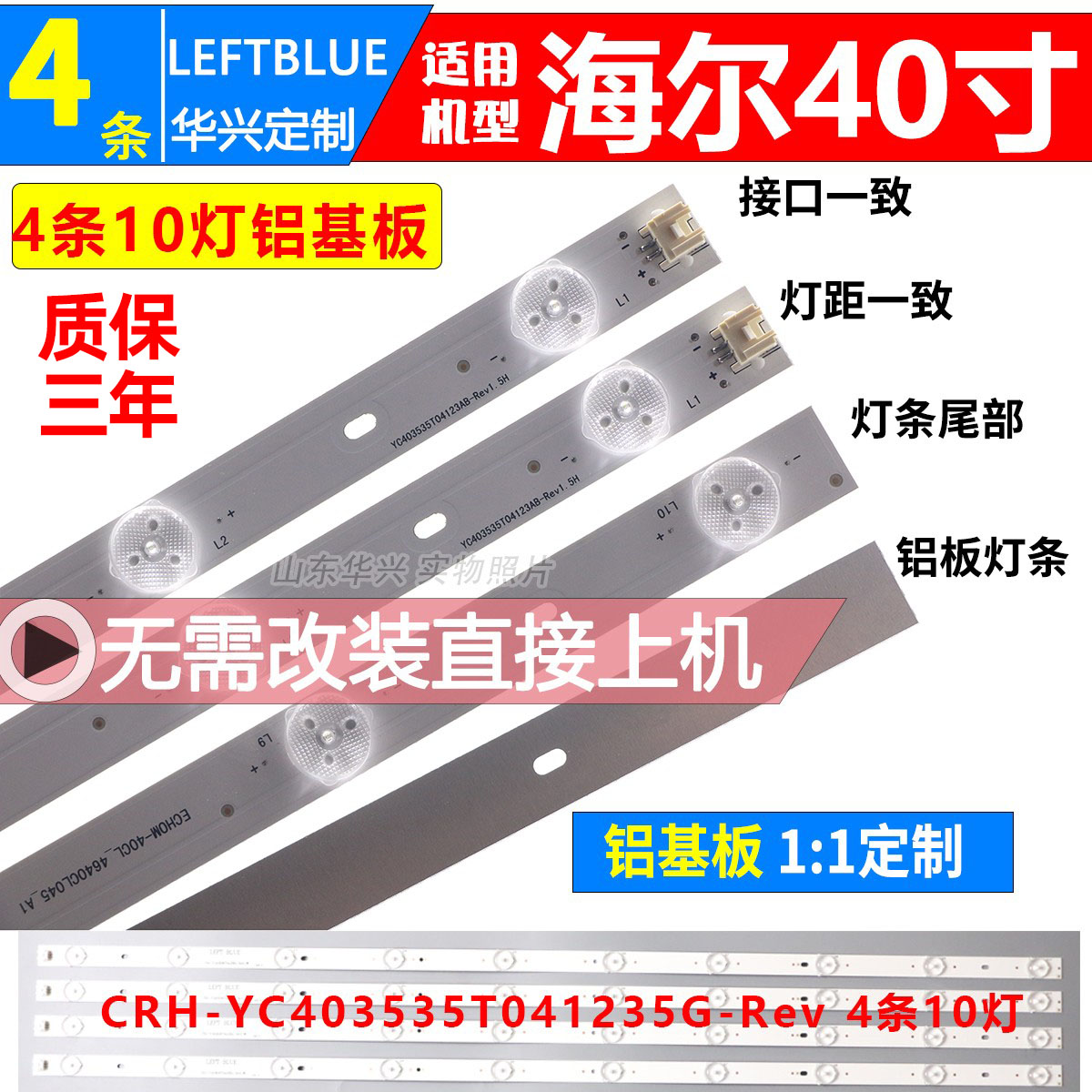 鲁至适用海尔LD40U3100 LD40U3200 LED40G3000灯条屏KSHISM40灯条