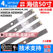 鲁至适用50寸海信H50E3A M_V01灯条 003AS 16G 灯条JL.D50071330