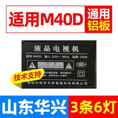 鲁至适用明彩M40D 夏浦LED42TX850HD灯条JL.D38561330-057AS-M