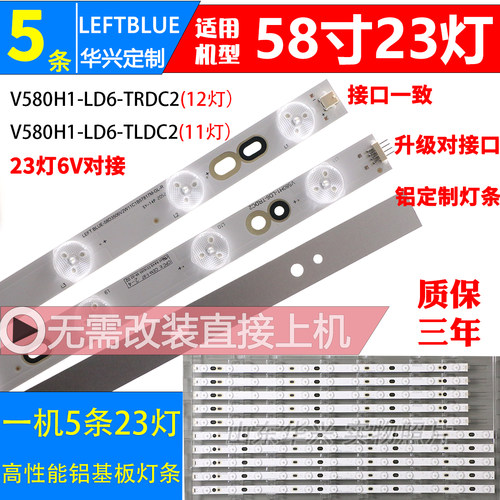 鲁至适用AOCLE58D6660/80灯条