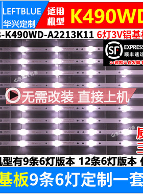 鲁至适用海尔统帅A49C T49C飞利浦49PFF5455/T3灯条4708-K49WD7