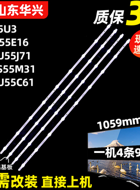 鲁至适用海尔H55E16 LS55M31J 55U3灯条06-55F9-SMC3030-0D22-4X9