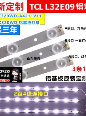 鲁至适用惠科HKC H32PA3100 H32PA3200 H32PA3900 H32PA3000灯条