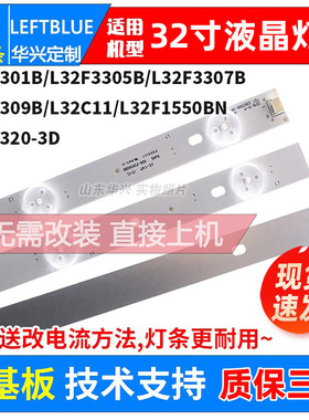 鲁至适用TCL LED32C810S灯条TOT-32B2500B-3X7 4C-LB320T-YH7/YH5