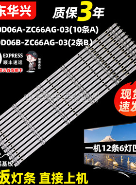 鲁至适用海尔70R3 LU70J51灯条JVC LT70MCT300灯条电视背光灯条