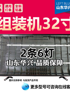 鲁至适用32寸CN_32Inch-COM_600MA/2*6灯条ZG.NH.3200601Z02 2X6