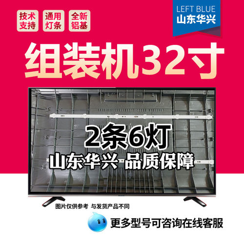 鲁至适用32寸CN_32Inch-COM_600MA/2*6灯条ZG.NH.3200601Z02 2X6