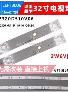 鲁至适用TCL L32F1S灯条 多版本2条6灯凹镜3条6灯凸镜LED电视灯条