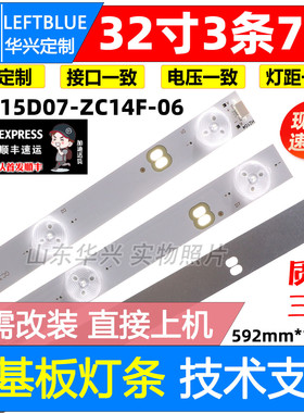 鲁至适用AOC冠捷LD32V11S灯条GC315D07-ZC14F-06液晶背光电视灯条