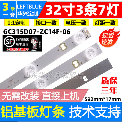 鲁至适用AOC冠捷LD32V11S铝灯条