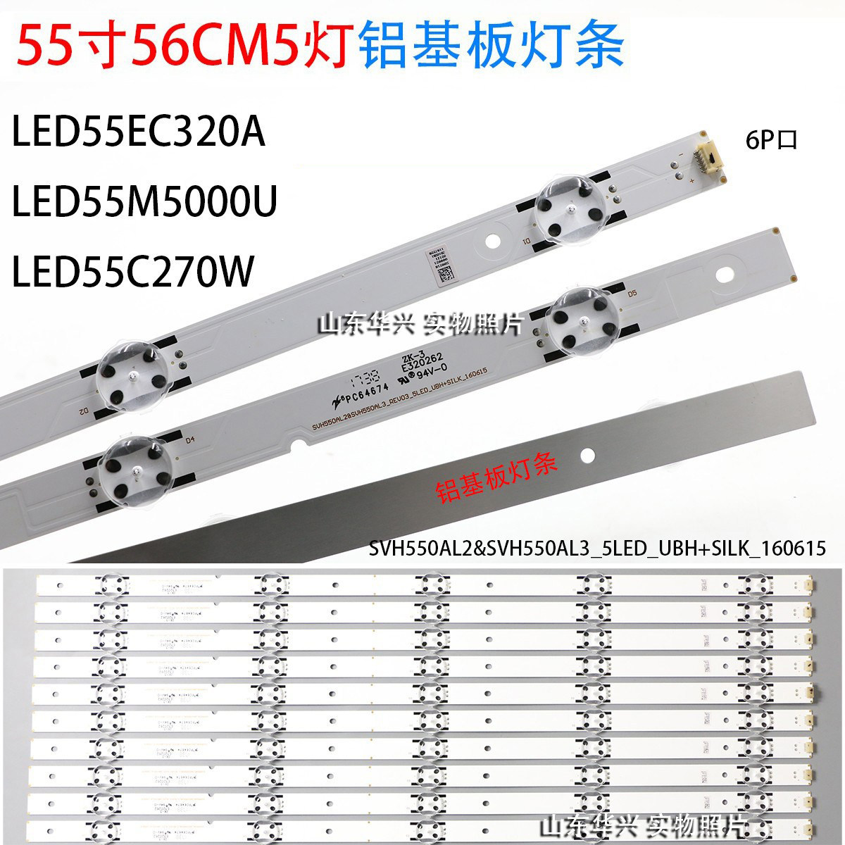 鲁至适用海信LED55EC520UA灯条Hisense_55_HD550DF-F51_10X5 背光