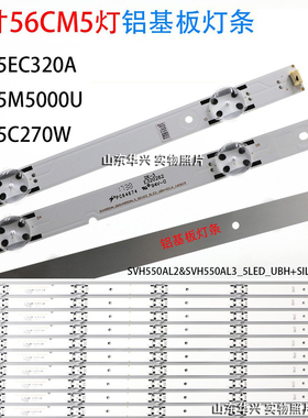 鲁至适用海信LED55EC520UA灯条Hisense_55_HD550DF-F51_10X5 背光