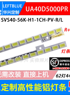 鲁至适用三星UE40D6100SW UE40D5000PW灯条2011SVS40-56K-H1-1CH