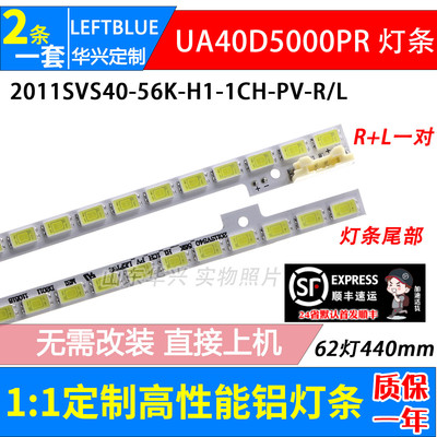 鲁至适用三星UE40D6100SW UE40D5000PW灯条2011SVS40-56K-H1-1CH