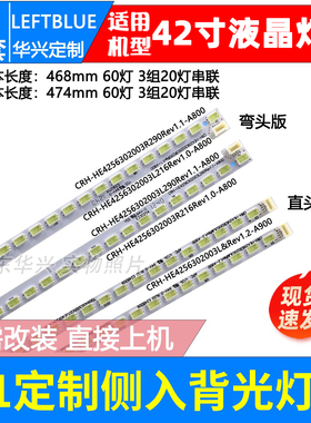 鲁至适用海尔LE42A800D LE42Z500 LE42A900P LE42A90W灯条电视LED