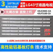 SLNX1 鲁至适用LG 214 43LF5100 CA灯条配屏HC430DUN 43LX300C