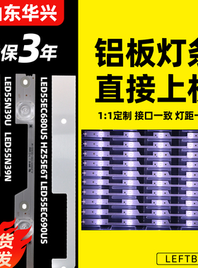 鲁至适用松下TH-55FX520C灯条JL.D55051330-003GS--M 电视LED灯条