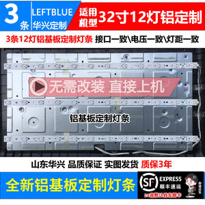 鲁至适用维尔康LED32F30灯条HXF-S 94V-0 E227809C 3条9灯12灯LED