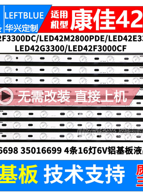 鲁至适用康佳LED42M2800PDE LED42F3300CF 2000CF 42F3300DC灯条