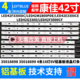 2000CF 鲁至适用康佳LED42M2800PDE LED42F3300CF 42F3300DC灯条