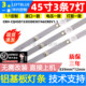 鲁至适用创维45X8灯条CRH CQ45D1530300307A6CREV1.1液晶电视灯条