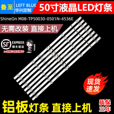 鲁至适用华为荣耀HONOR LOK-330灯条M08-TP50030-0501N-4536E灯条