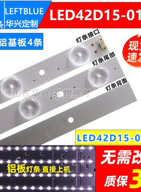 鲁至适用三洋42CE3210D灯条LED42D15-01(C) 3034201520V 15灯灯条
