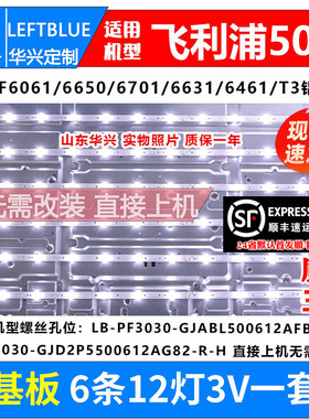 鲁至适用HIKVISION海康威视DS-D5050UQ灯条CEJJ-LB500Z-12S1P-M28