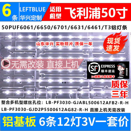 鲁至适用DS-D5050UQ监视器灯条