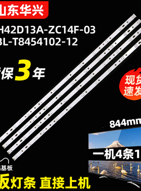 鲁至适用HKC F43DB5100 三洋43CE1132LED灯条6501L845000010背光