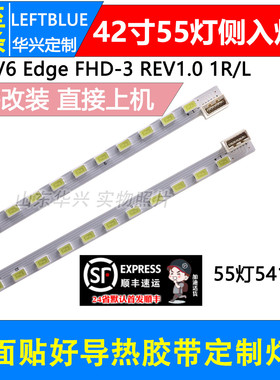 鲁至适用海尔LE42Z300R3D LE42R300R3D LE42H300ND灯条42