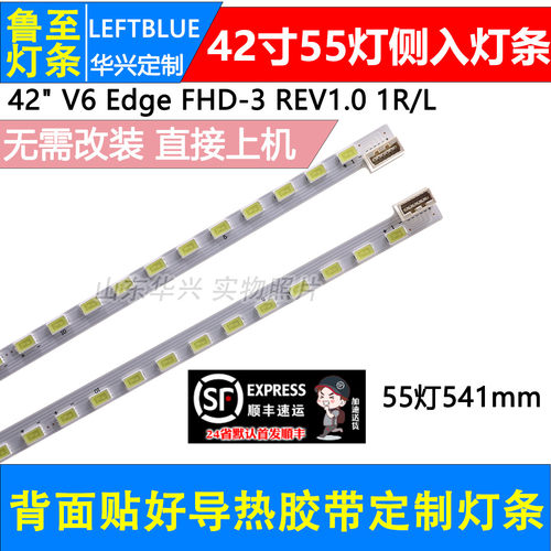 鲁至适用海尔LE42Z300R3D LE42R300R3D LE42H300ND灯条42