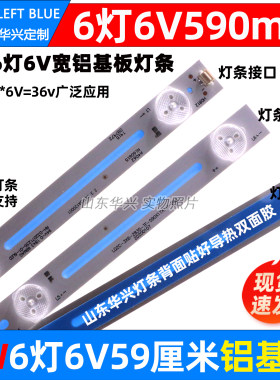 通用铝基板LED液晶电视背光灯条