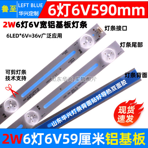 通用铝基板LED液晶电视背光灯条