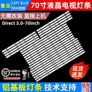 70LB600B 70LB7100 70LB650V UC灯条 70GB7200 鲁至适用70寸LG
