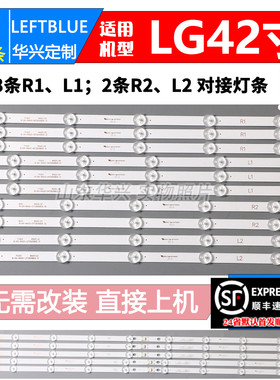 鲁至适用LG 42WL10MS 42LN6150-CU灯条6916L-1509A/10A/11A/12A