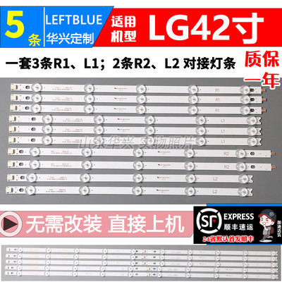 鲁至适用LG 42WL10MS 42LN6150-CU灯条6916L-1509A/10A/11A/12A