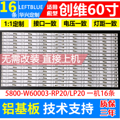 鲁至适用创维60F6 60N2 60E6200灯条SW60D08A/08B-ZC14CG-08灯条