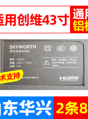 鲁至适用创维43G5D 43G5DXX 灯条 RDL430FY SW43D08-ZC42AG-04D