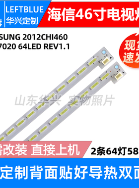 鲁至适用海信LED46K360J灯条LED46K360JD LED46K280J3D灯条背光灯
