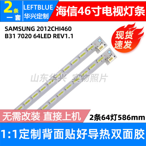 鲁至适用海信LED46K360J灯条LED46K360JD LED46K280J3D灯条背光灯