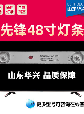 鲁至适用先锋LED-48B701S LED-48B700S灯条DLED48KJAH 10X5 0001